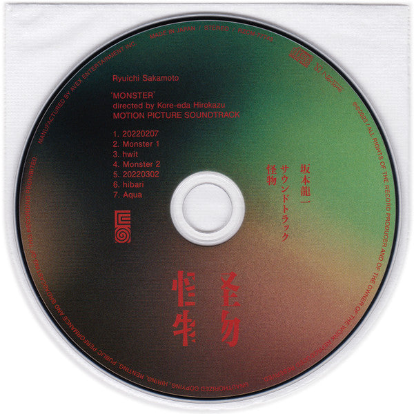 Ryuichi Sakamoto = 坂本龍一* : Monster - Motion Picture Soundtrack = サウンドトラック 怪物 (CD, Album)