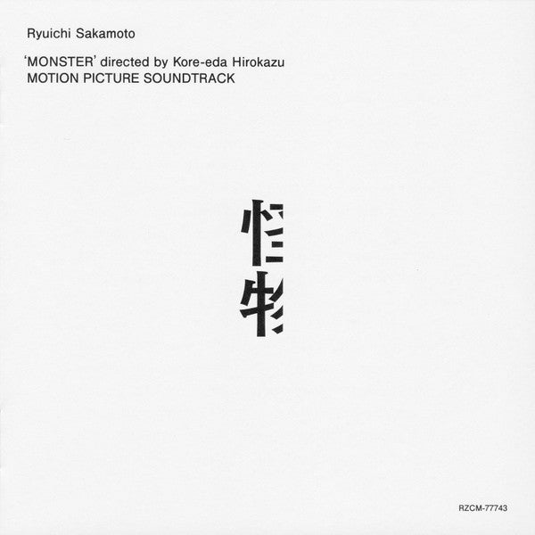 Ryuichi Sakamoto = 坂本龍一* : Monster - Motion Picture Soundtrack = サウンドトラック 怪物 (CD, Album)