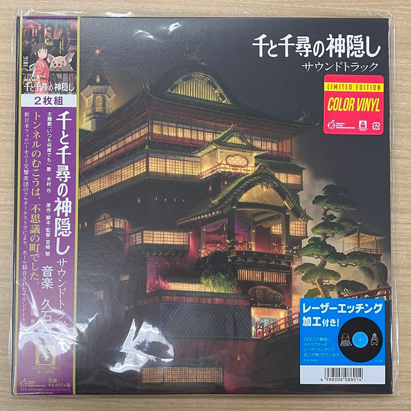 Joe Hisaishi : 千と千尋の神隠し サウンドトラック (LP + LP, S/Sided, Etch + Album, Ltd, RE, Gat)