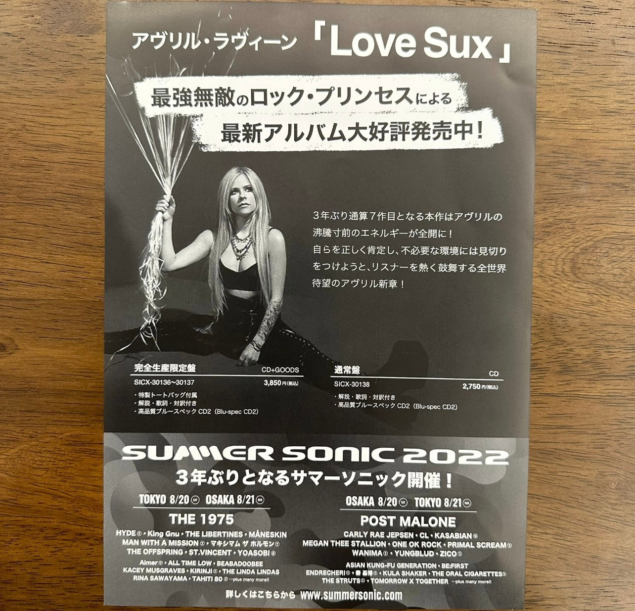 Avril Lavigne - Love Sux Tour 2022 Signed Poster (Black Star Signature)