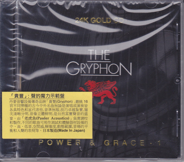 Various : The Gryphon - Power & Grace  • 1 (CD, Comp, 24K)