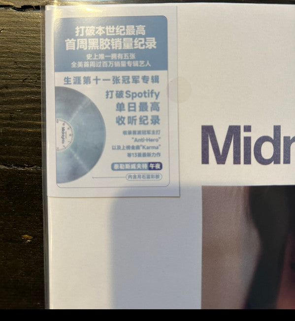 Taylor Swift = 泰勒斯威夫特* : Midnights = 午夜 (LP, Album, Ltd, Num, Blu)