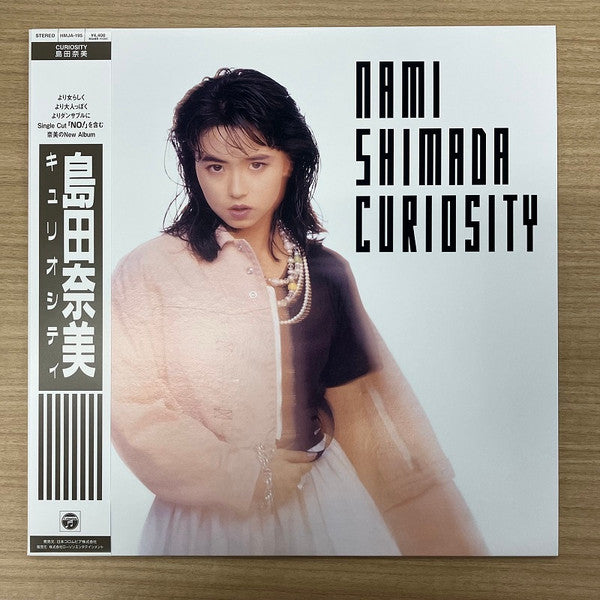 Nami Shimada : Curiosity (LP, Album, RSD, Ltd, RE)