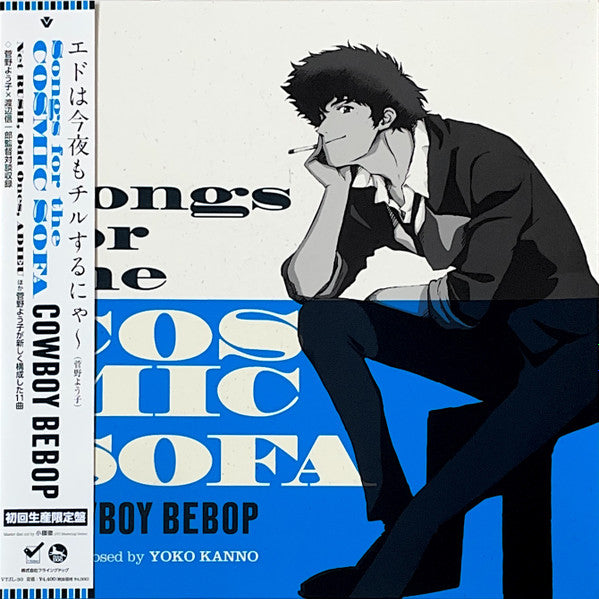 シートベルツ* : Songs For The Cosmic Sofa Cowboy Bebop (LP, Album, Ltd)