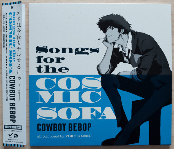 シートベルツ* : Songs For The Cosmic Sofa Cowboy Bebop (LP, Album, Ltd)