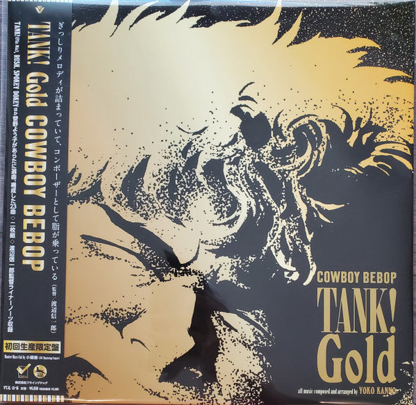 シートベルツ* : Tank! Gold Cowboy Bebop (2xLP, Album, Ltd)