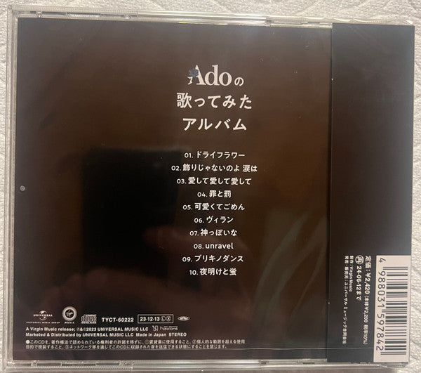 Ado (18) : Adoの歌ってみたアルバム (CD, Album, Comp)