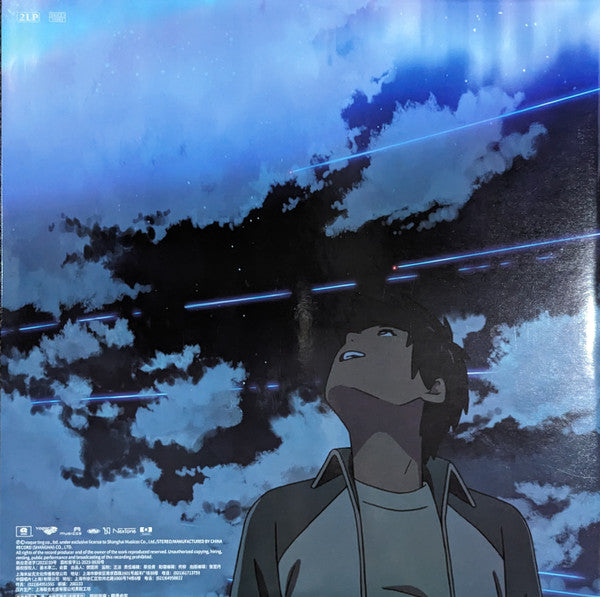 Radwimps : 君の名は。 (2xLP, Album, Ltd, Gat)