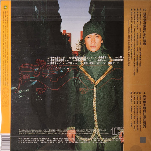 任贤齊* = Richie* : 為愛走天涯 = Desperate With Love (2xLP, Album, RE)