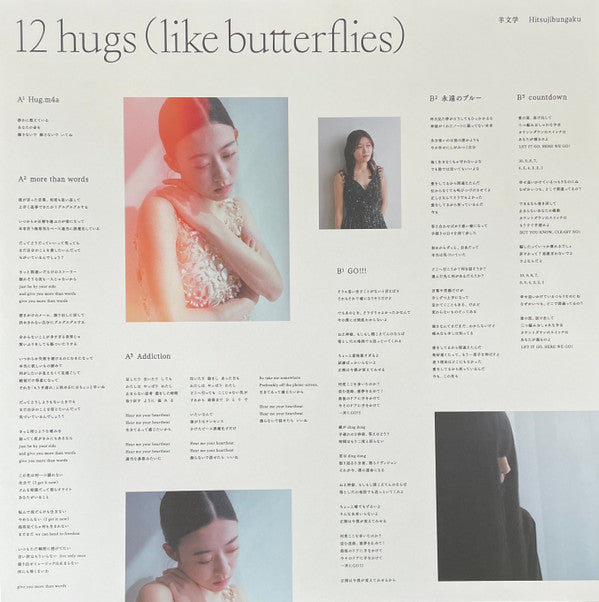 羊文学 : 12 Hugs (Like Butterflies) (2xLP, Album, Ltd, 180)