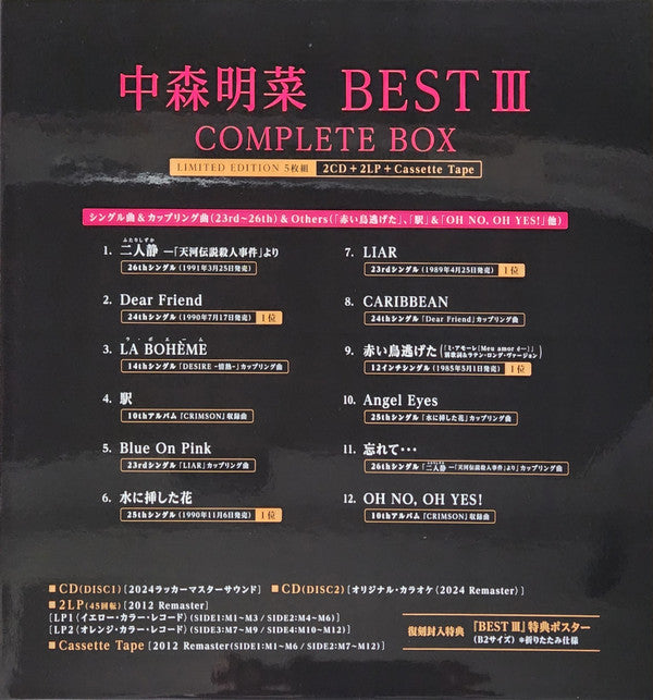 Buy Akina Nakamori : Best III Complete Box (2xLP, Comp, RE, RM, S/Edition,  201 + 2xCD, Comp, R) Online for a great price – URVC