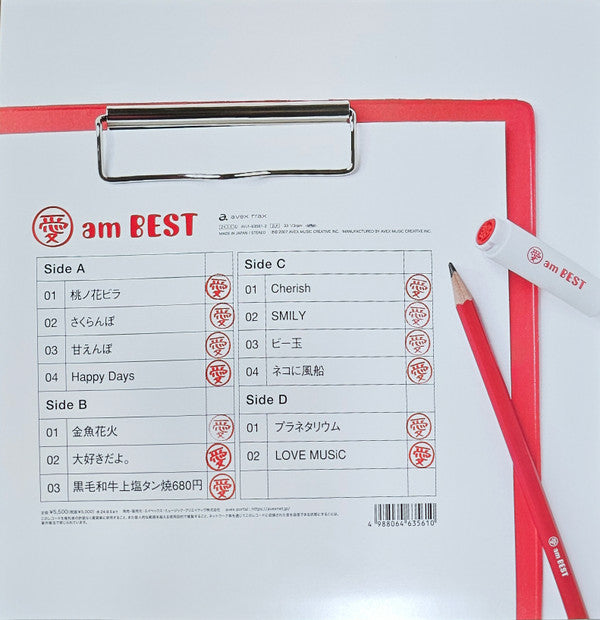 Ai Otsuka : 愛 Am Best (LP, Comp)