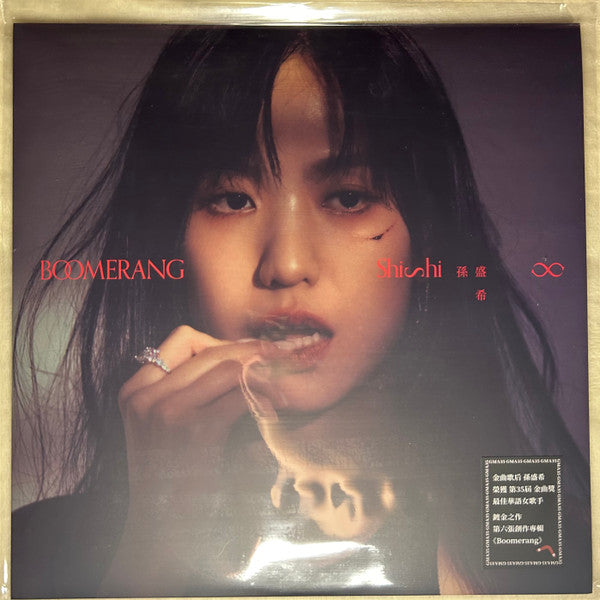 孫盛希 : Boomerang (LP, wit)