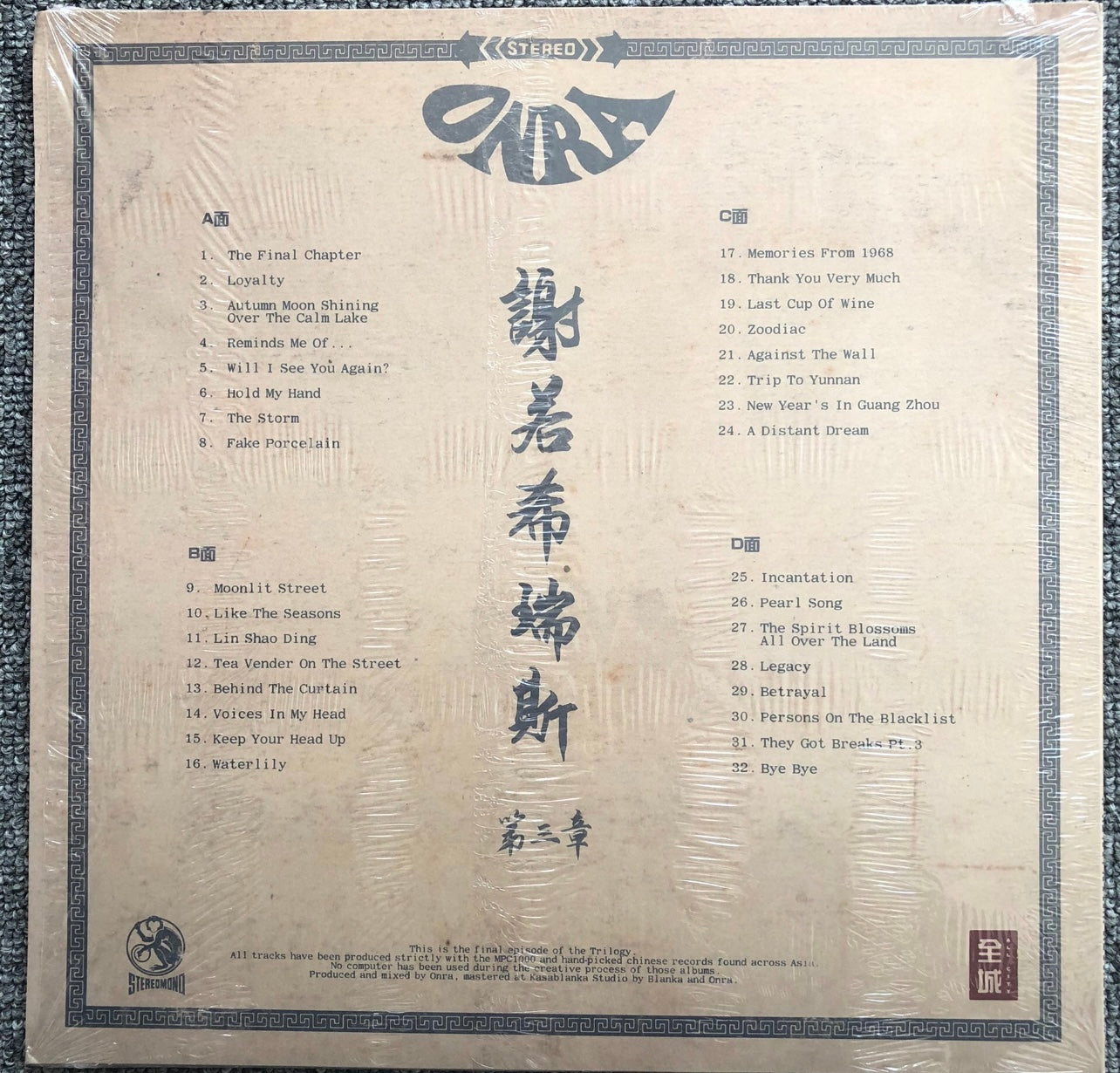 Onra Chinoiseries Complete Collection 6LP Vinyl Set Onra Chinoiseries 全套 6LP 黑膠唱片