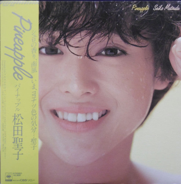 Seiko Matsuda = Seiko Matsuda : Pineapple = パイナップル (LP, Album)