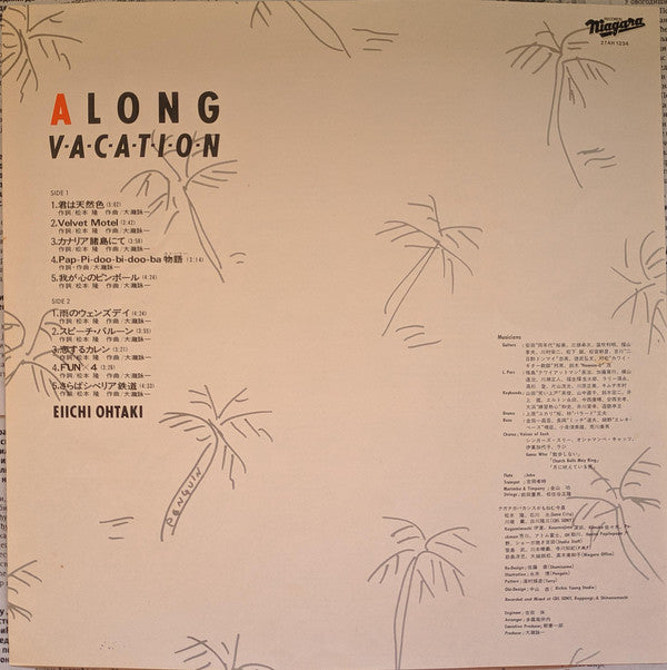 Eiichi Ohtaki = 大滝詠一* : A Long Vacation = ロング・バケイション (LP, Album)