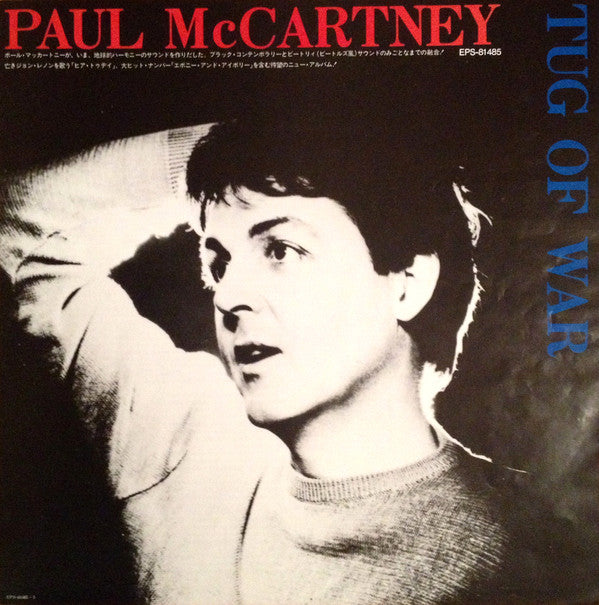 Paul McCartney : Tug Of War (LP, Album)