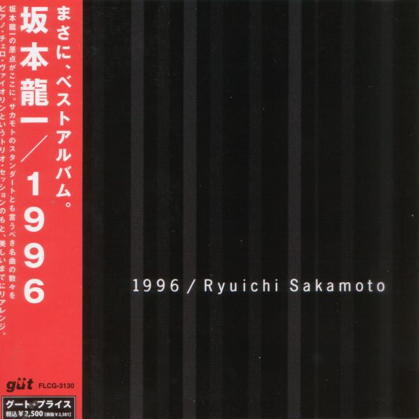 Ryuichi Sakamoto : 1996 (CD, Album, RE, Eco)