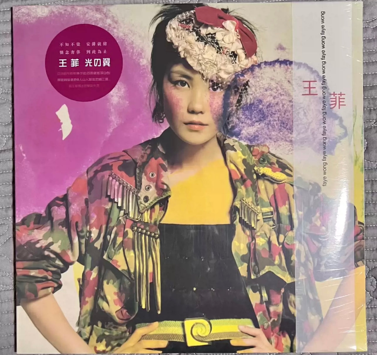 王菲 – 光之翼 流年 01 黑胶 LP (Bootleg Edition)