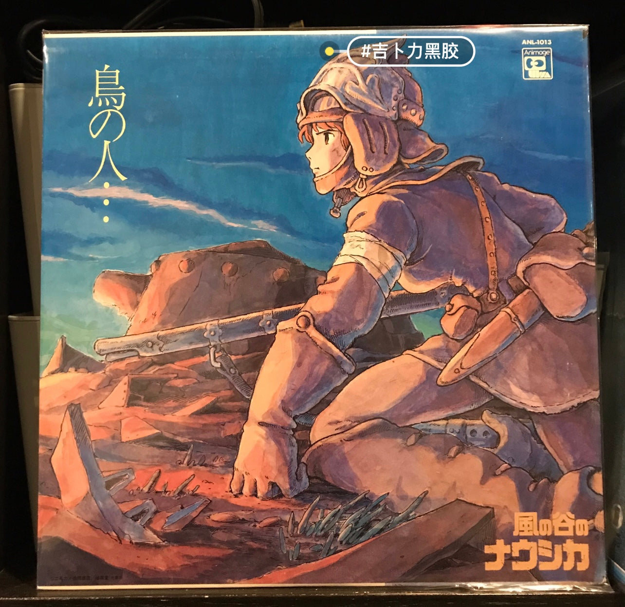 [JUST AS SHOWN]  Nausicaä of the Valley of the Wind – Original Soundtrack 黑膠唱片 原聲帶