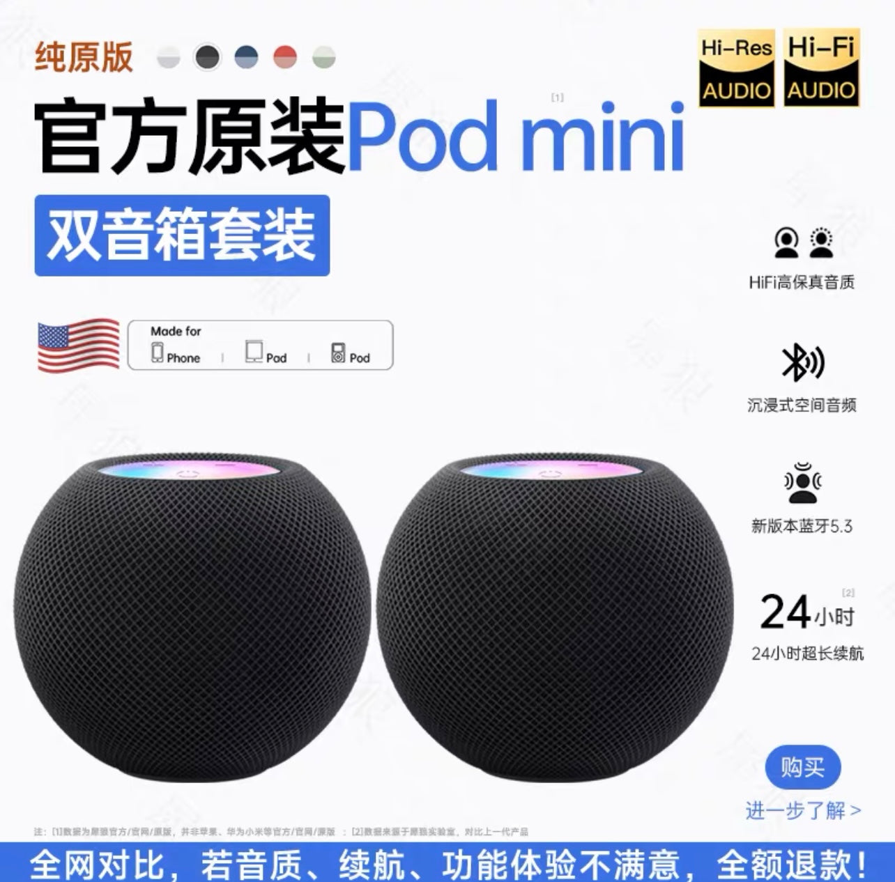 HomePod Mini Wireless Speaker (2024 Edition) HomePod Mini無線音箱（2024版本）