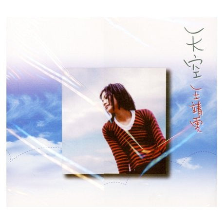 Faye Wong : 天空 (2xLP, Album, Ltd, Num)