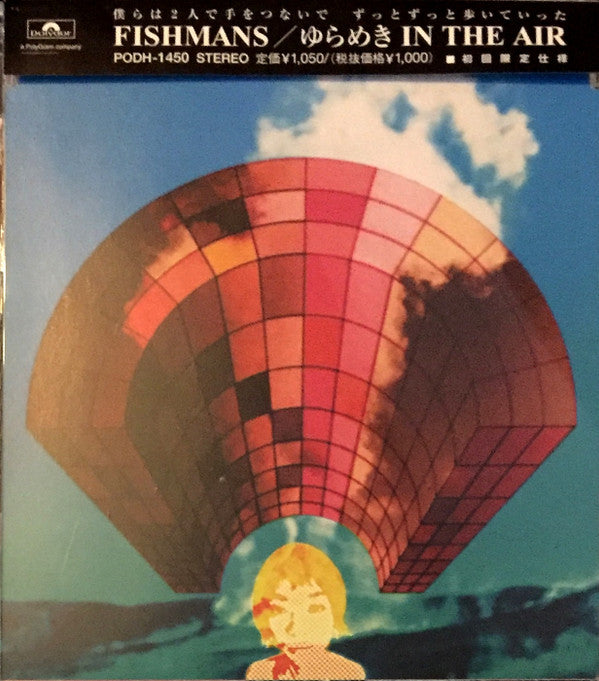 Fishmans : ゆらめき In The Air (CD, Mini, Single)