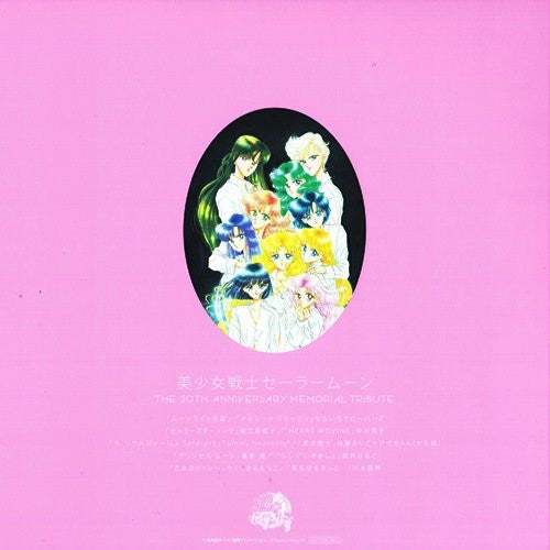 Various : Sailor Moon The 20th Anniversary Memorial Tribute (5x7", Single, Ltd, Box)