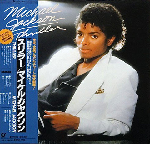 Michael Jackson = マイケル・ジャクソン* : Thriller = スリラー (LP, Album, RP, Gat)