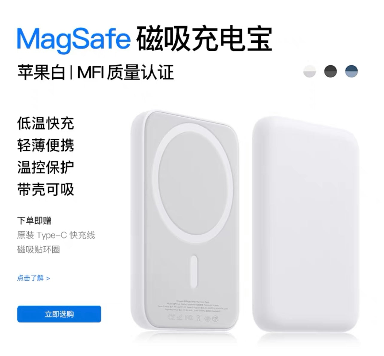 MagSafe-Compatible Wireless Power Bank (2024 Compact Edition) MagSafe磁吸充電寶（2024新款小巧便攜版）