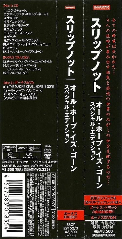 Slipknot = スリップノット* : All Hope Is Gone = オール・ホープ・イズ・ゴーン (CD, Album + DVD-V, NTSC + Ltd, Dig)