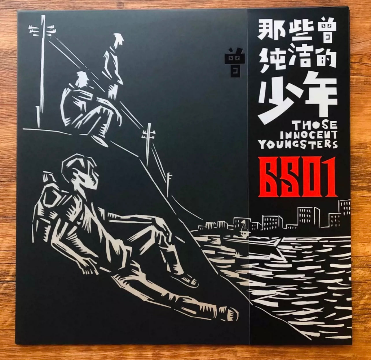 6501乐队 – 那些曾纯洁的少年 (Those Innocent Youngsters, LP Vinyl)