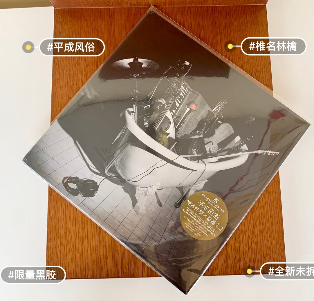 Shiina Ringo’s “Heisei Fuzoku” Limited Edition Double LP Vinyl