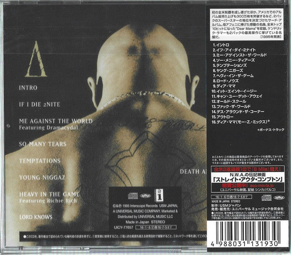 2Pac : Me Against The World (CD, Album, RE)