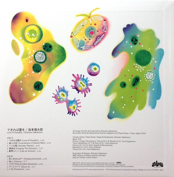 Shintaro Sakamoto = 坂本慎太郎* : Love If Possible = できれば愛を (LP, Album)