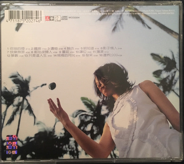 許美靜* : Beginning To Listen Review 1996-1999 精選輯 (CD, Comp)