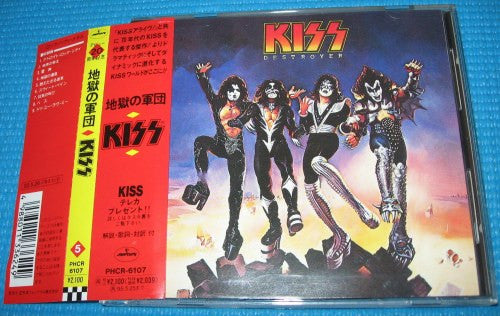 Kiss : Destroyer = 地獄の軍団  (CD, Album, RE)