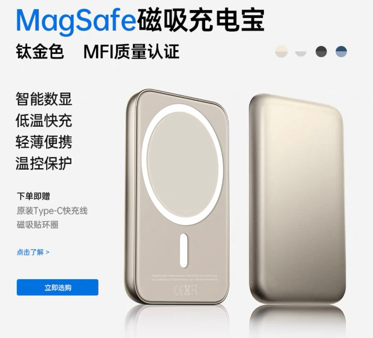 MagSafe-Compatible Wireless Power Bank (2024 Compact Edition) MagSafe磁吸充電寶（2024新款小巧便攜版）