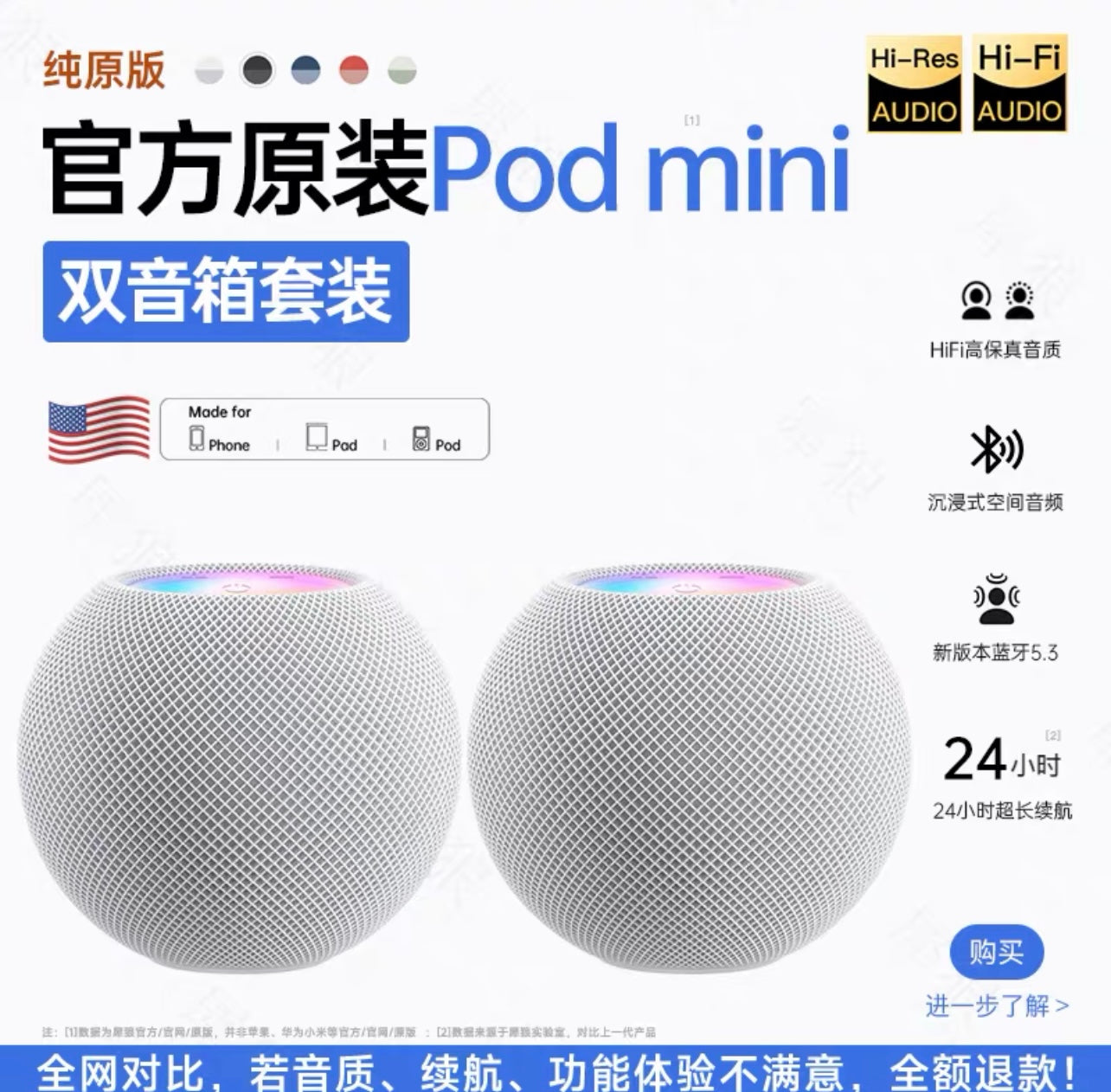 HomePod Mini Wireless Speaker (2024 Edition) HomePod Mini無線音箱（2024版本）