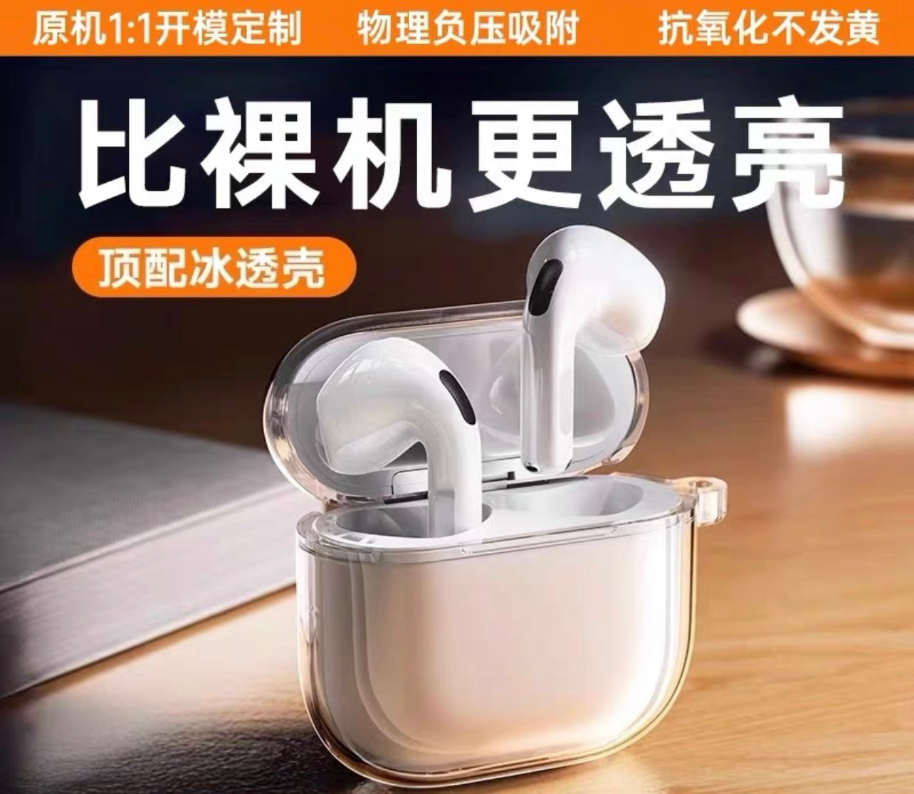 AirPods4 Transparent Silicone Protective Case – Full Coverage Drop Protection AirPods4透明矽膠保護套 – 全包防摔設計