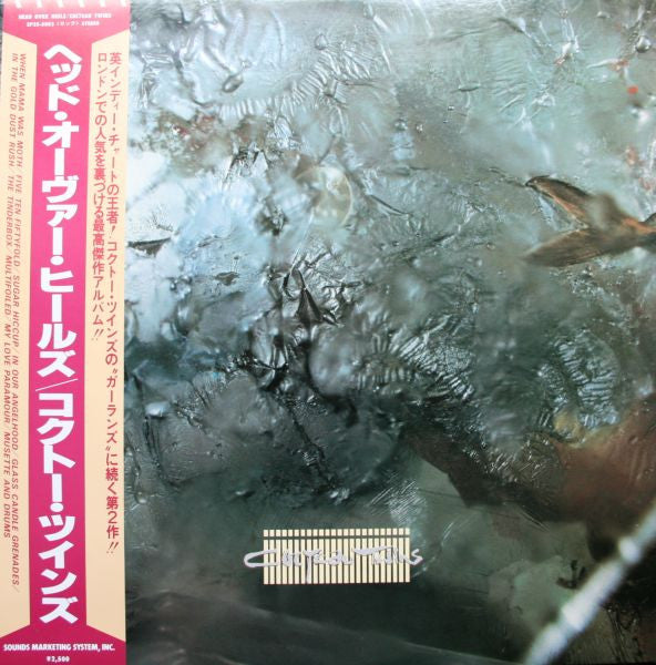 Cocteau Twins : Head Over Heels (LP, Album)