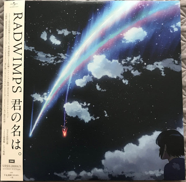 Radwimps : 君の名は。 (2xLP, Album, Ltd, Gat)