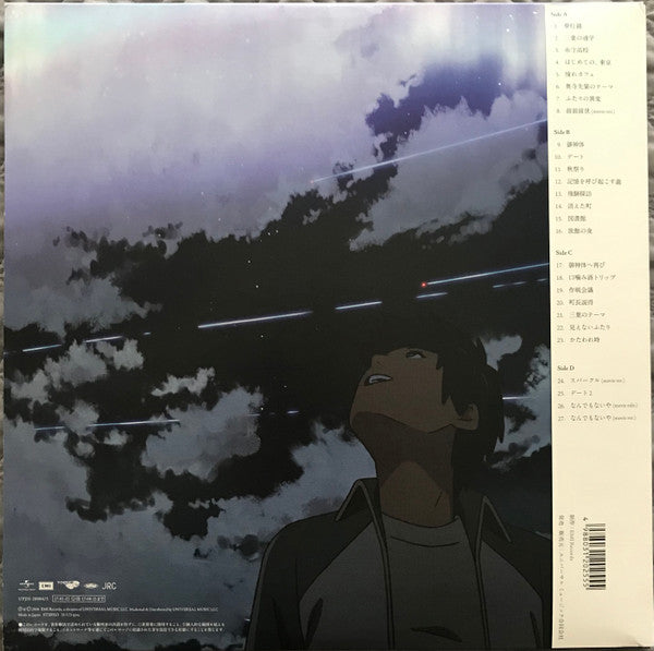 Radwimps : 君の名は。 (2xLP, Album, Ltd, Gat)