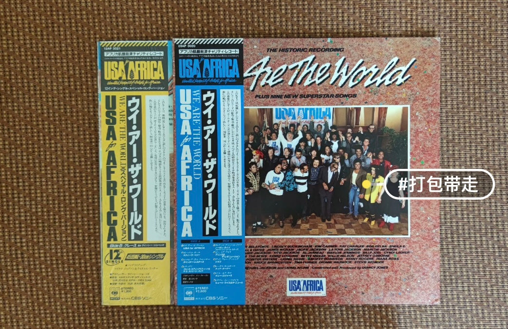 USA for Africa – We Are The World (1985 Japanese Edition, 1LP)