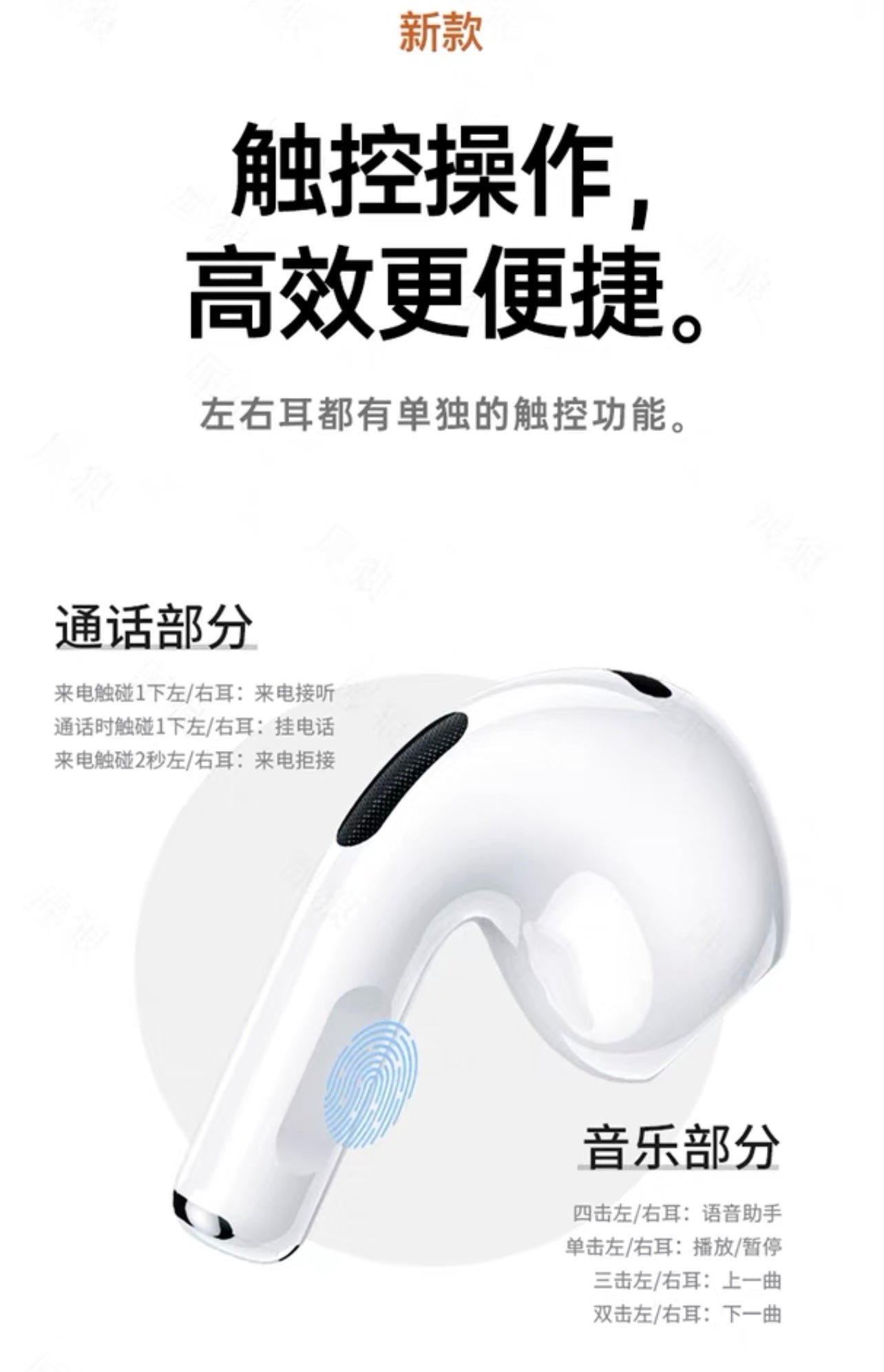 Wireless Earbuds – 6th Generation 2024 True Wireless with Spatial Audio 無線藍牙耳機 – 第六代2024真無線杜比空間音頻