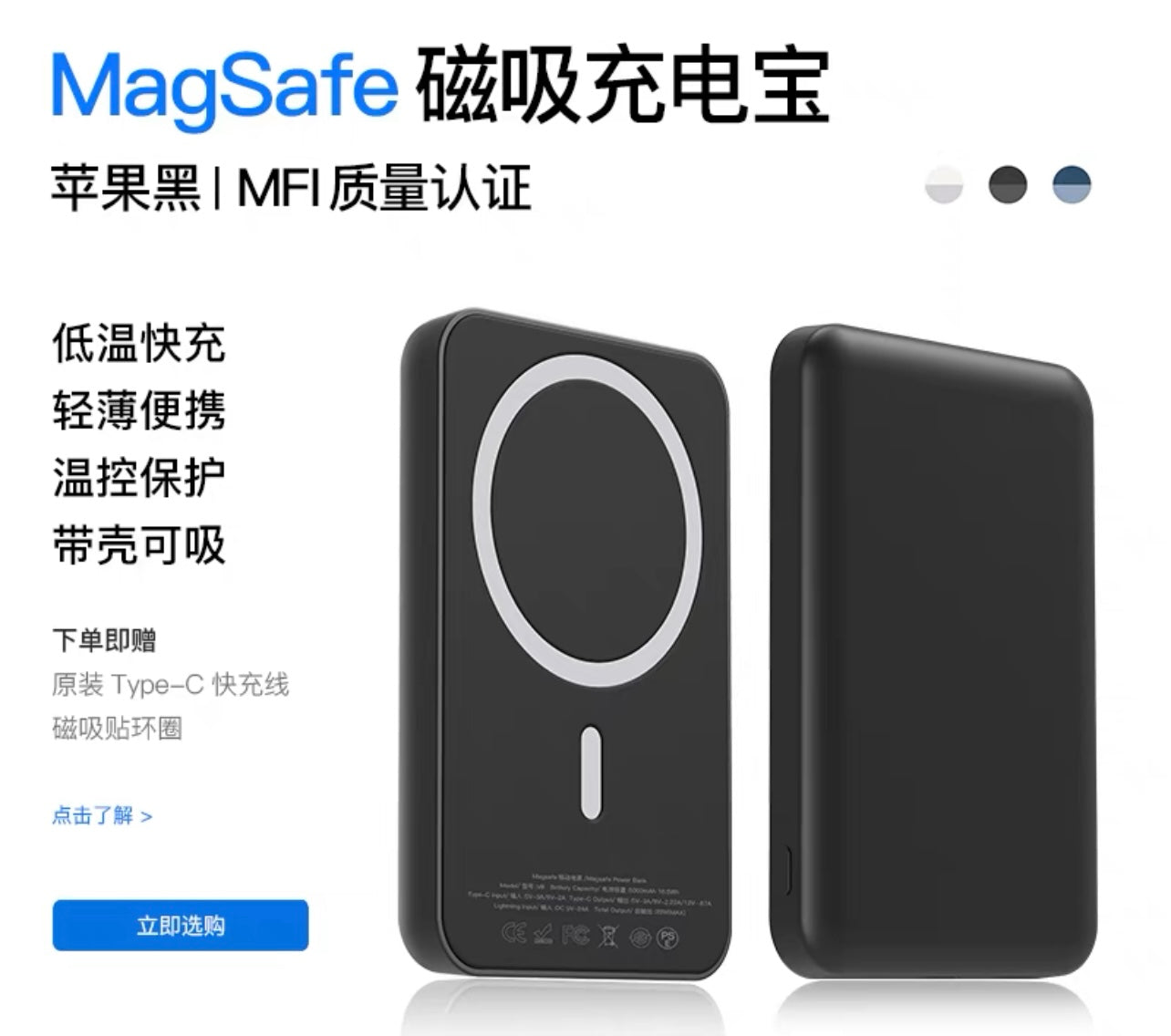 MagSafe-Compatible Wireless Power Bank (2024 Compact Edition) MagSafe磁吸充電寶（2024新款小巧便攜版）