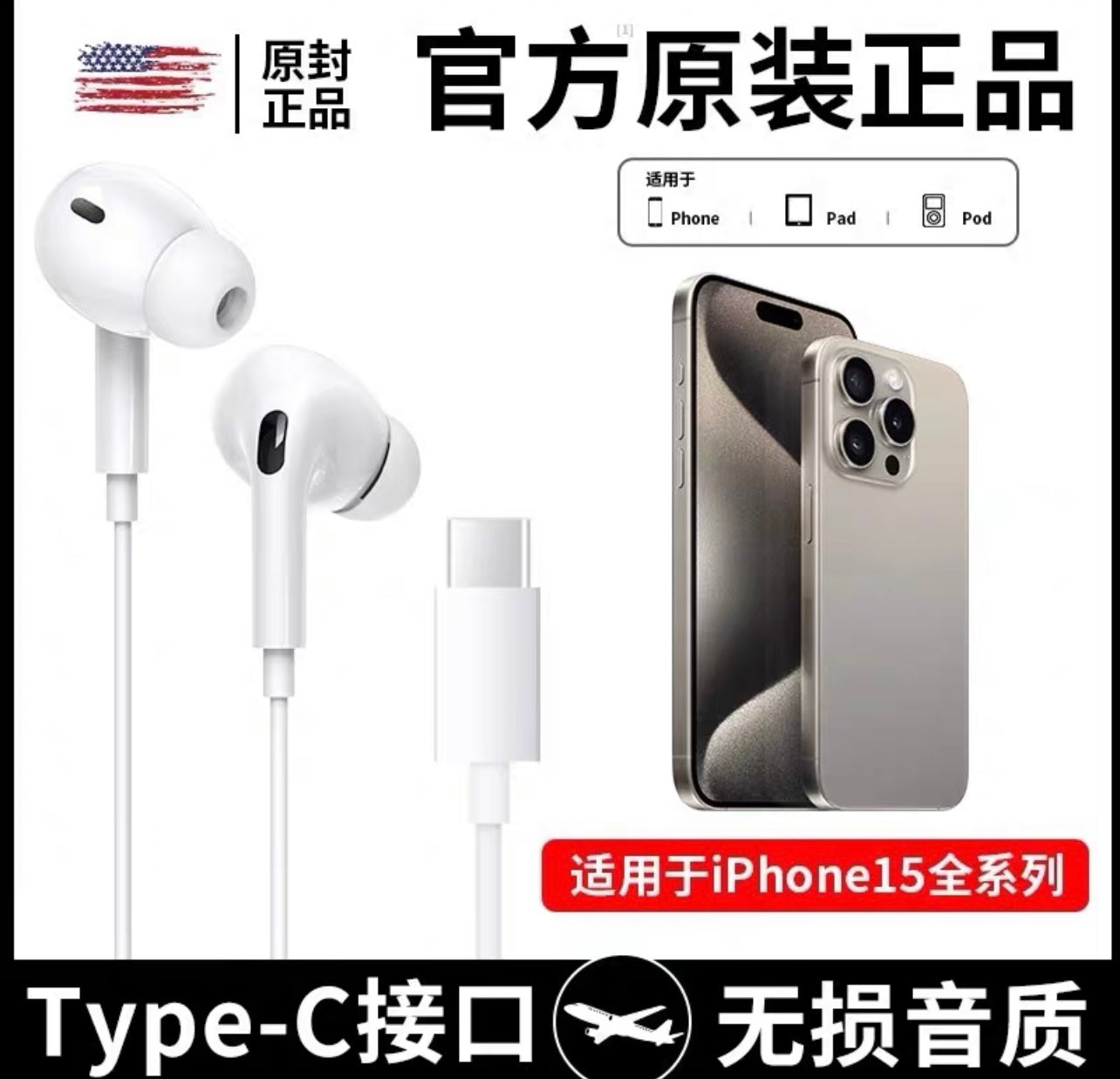 Wired Earphones – 2024 In-Ear with Type-C Connector for iPhone 16/15/14 有線耳機 – 2024入耳式Type-C接口適用於iPhone 16/15/14