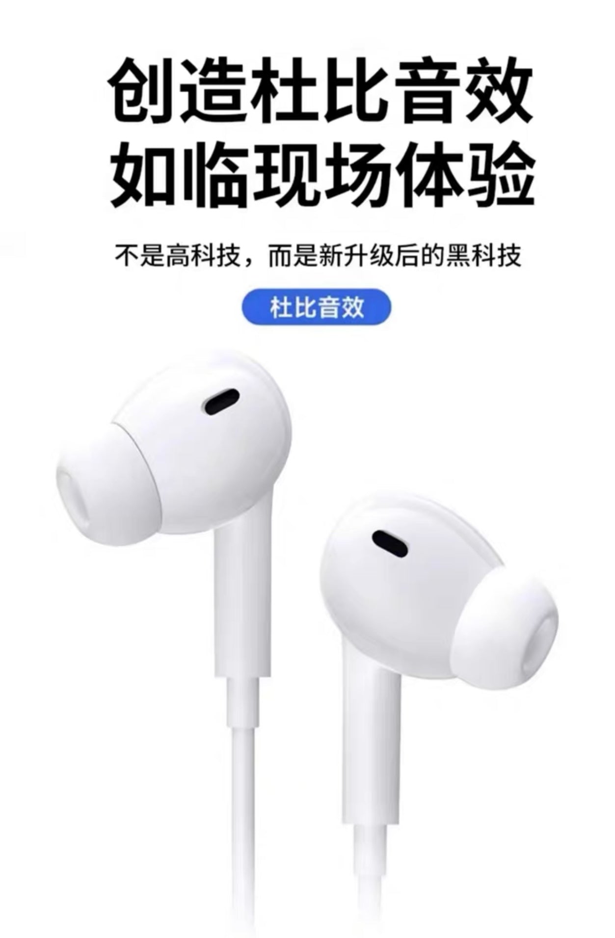 Wired Earphones – 2024 In-Ear with Type-C Connector for iPhone 16/15/14 有線耳機 – 2024入耳式Type-C接口適用於iPhone 16/15/14