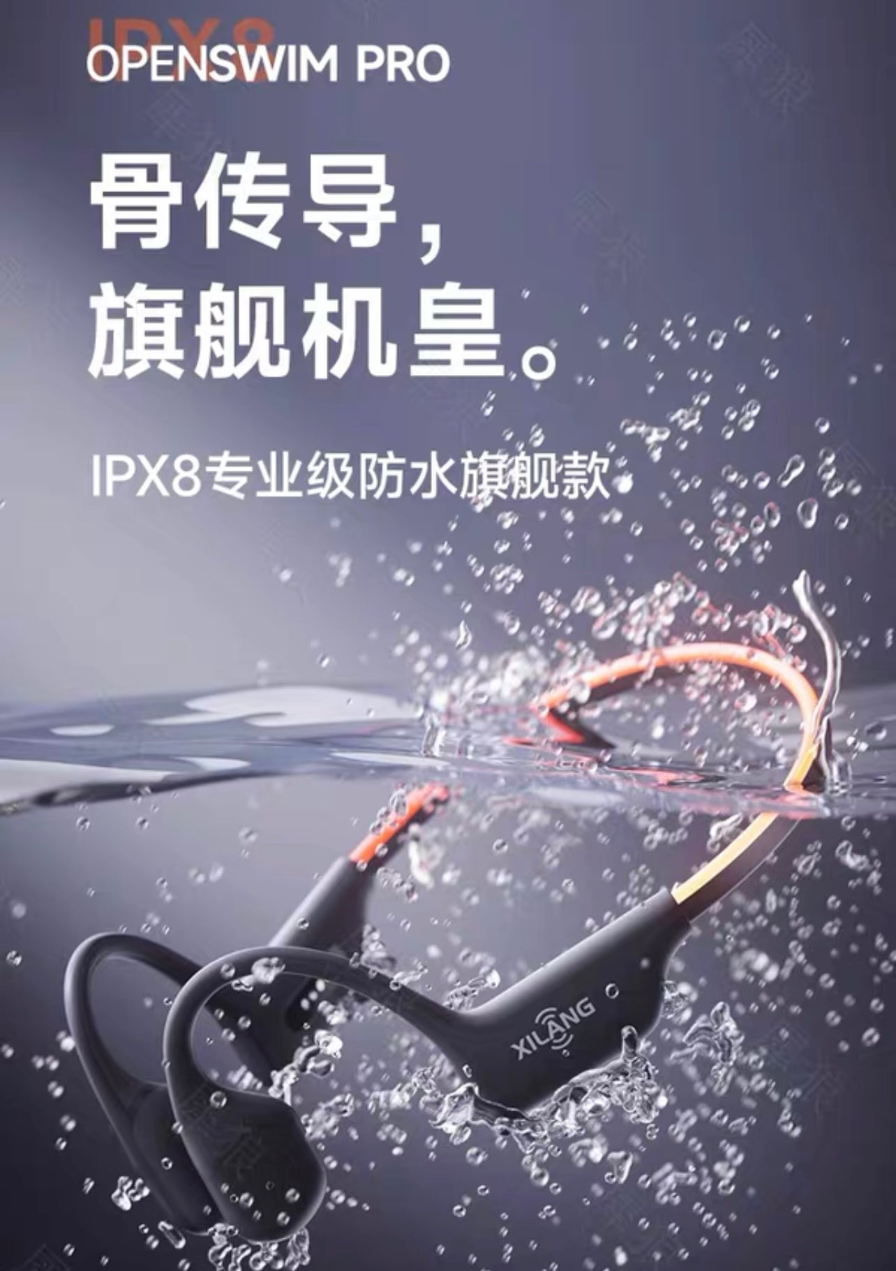 Bone Conduction Bluetooth Headphones – IPX8 Waterproof Sports Model 骨傳導藍牙耳機 – IPX8級防水運動款