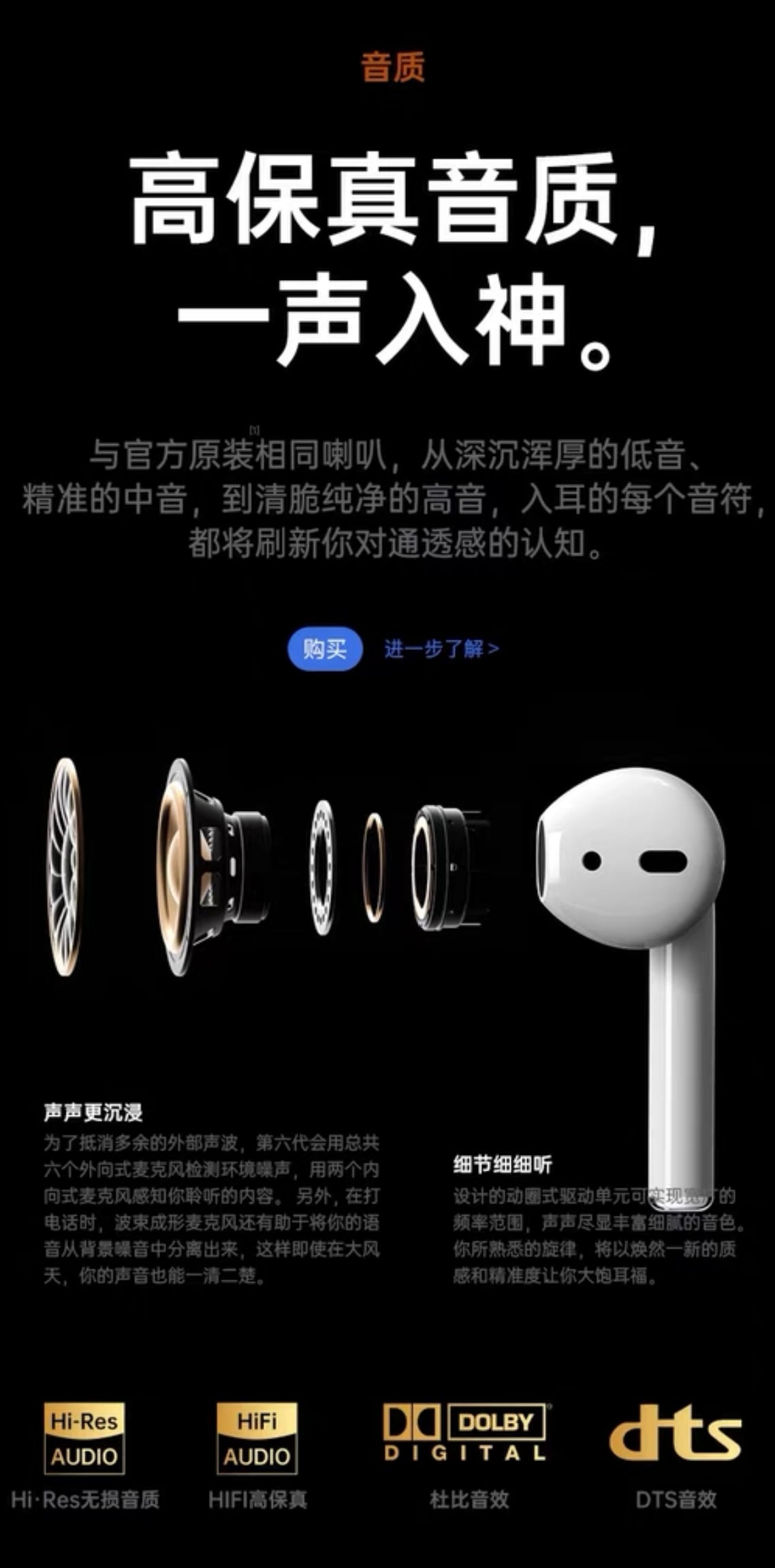 Wireless Earbuds – 2nd Generation 2024 High-Performance True Wireless 無線藍牙耳機 – 第二代2024高性能真無線耳機